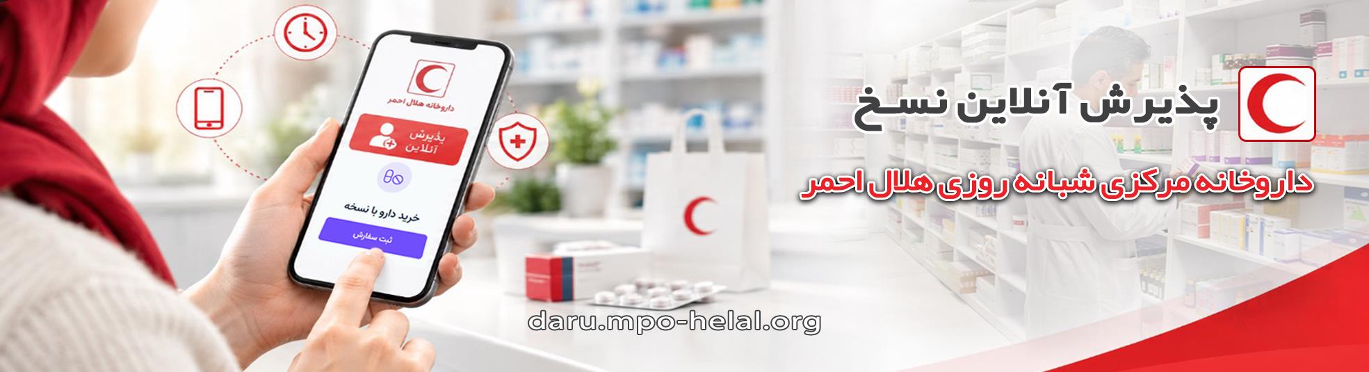 پذیرش آنلاین نهایی سایت